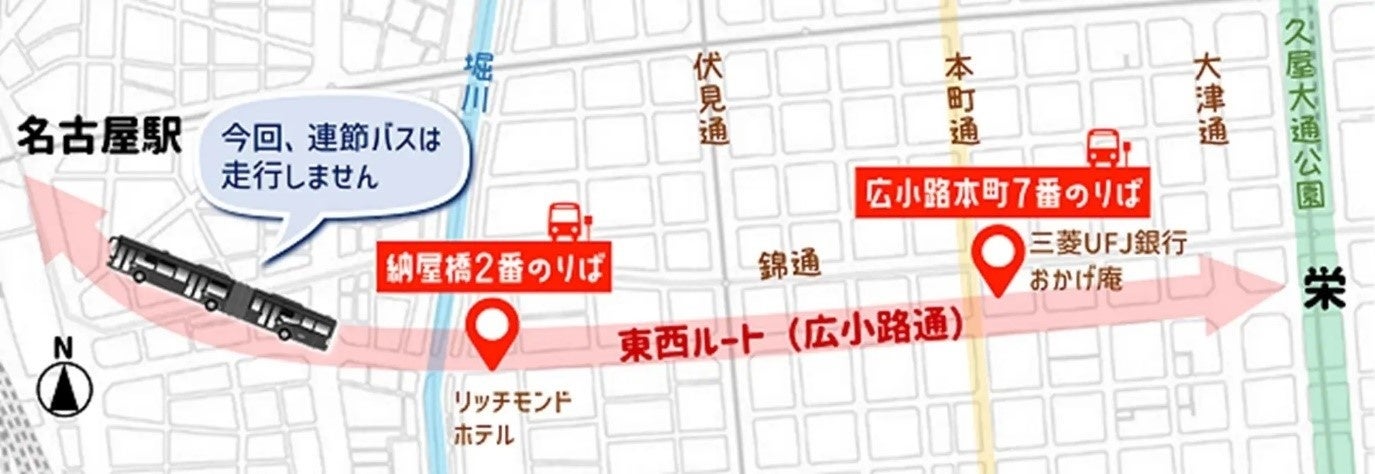 積水樹脂、名古屋市の新たな路面公共交通システム「SRT」の導入