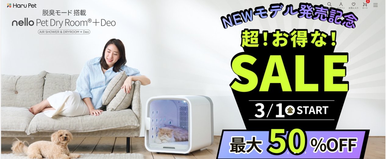 nelloペットドライルーム脱臭機能付き新モデル登場！特別価格・先行
