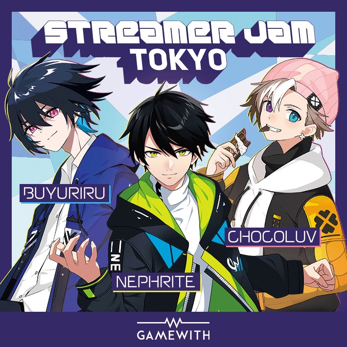 リアルイベント「Streamer Jam TOKYO(SJam)」の出演者やステージブースでのイベント詳細などをダイジェストで情報公開 ...