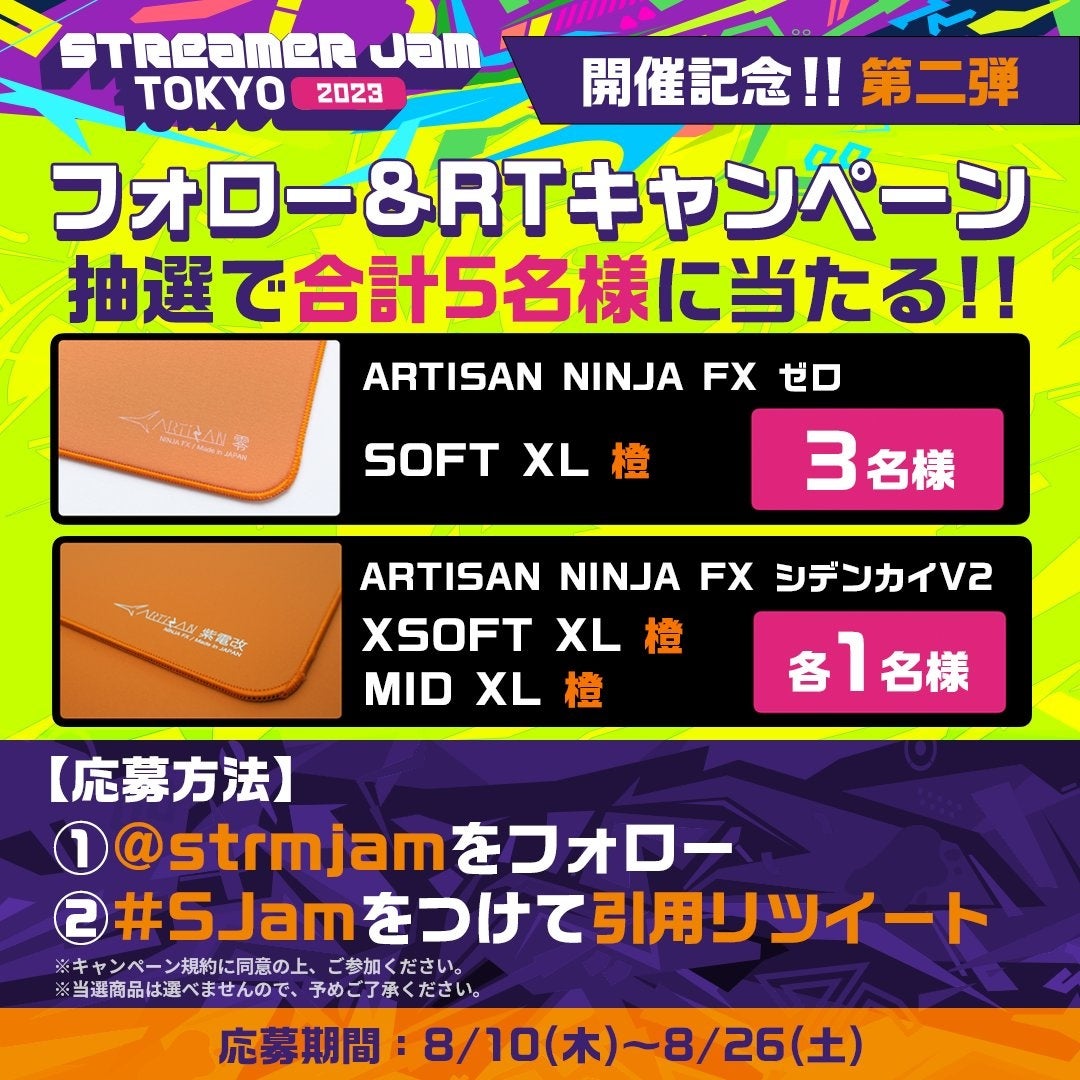 ARTISAN シデンカイ V2 紫電改 XL XSOFT 橙オレンジ Artisan 紫電改 V2