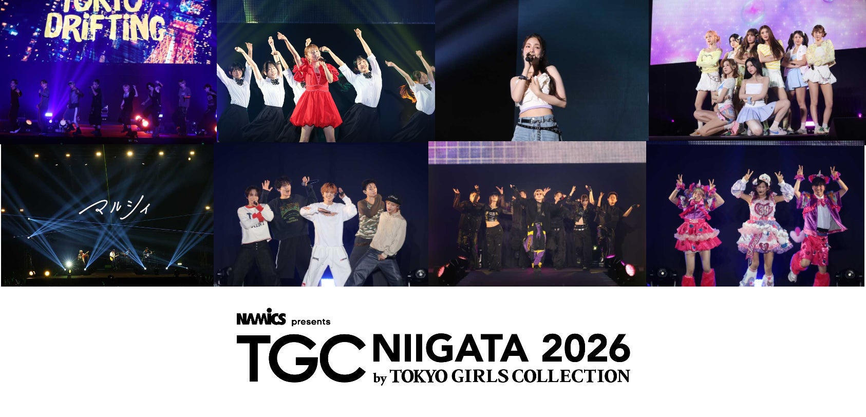 【TGC 新潟 2026】イベントレポートVol.2- 超豪華アーティスト9組が登場!Dream Amiは、地元・新潟市立万代高等学校 ダンス部とスペシャルコラボレーション!