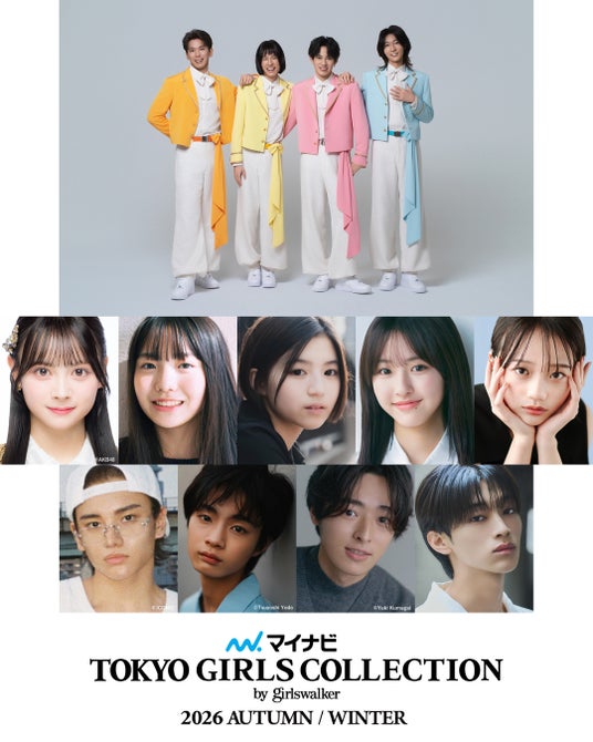 【マイナビ TGC 2026 A/W】超話題のモナキがメインアーティスト追加決定!稲垣来泉国内大型ファッションイベント初出演、映画『国宝』出演俳優越山敬達TGC初出演!aoen雅久ランウェイデビュー! 【マイナビ TGC 2026 A/W】超話題のモナキがメインアーティスト追加決定!稲垣来泉国内大型ファッションイベント初出演、映画『国宝』出演俳優越山敬達TGC初出演!aoen雅久ランウェイデビュー!