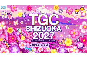 W TOKYOが展開する「東京ガールズコレクション」最新情報