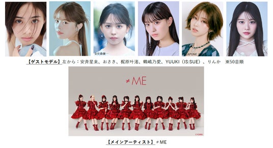 【TGC 富山 2026】超豪華出演者追加解禁！安斉星来、梶原叶渚、YUUKI ...