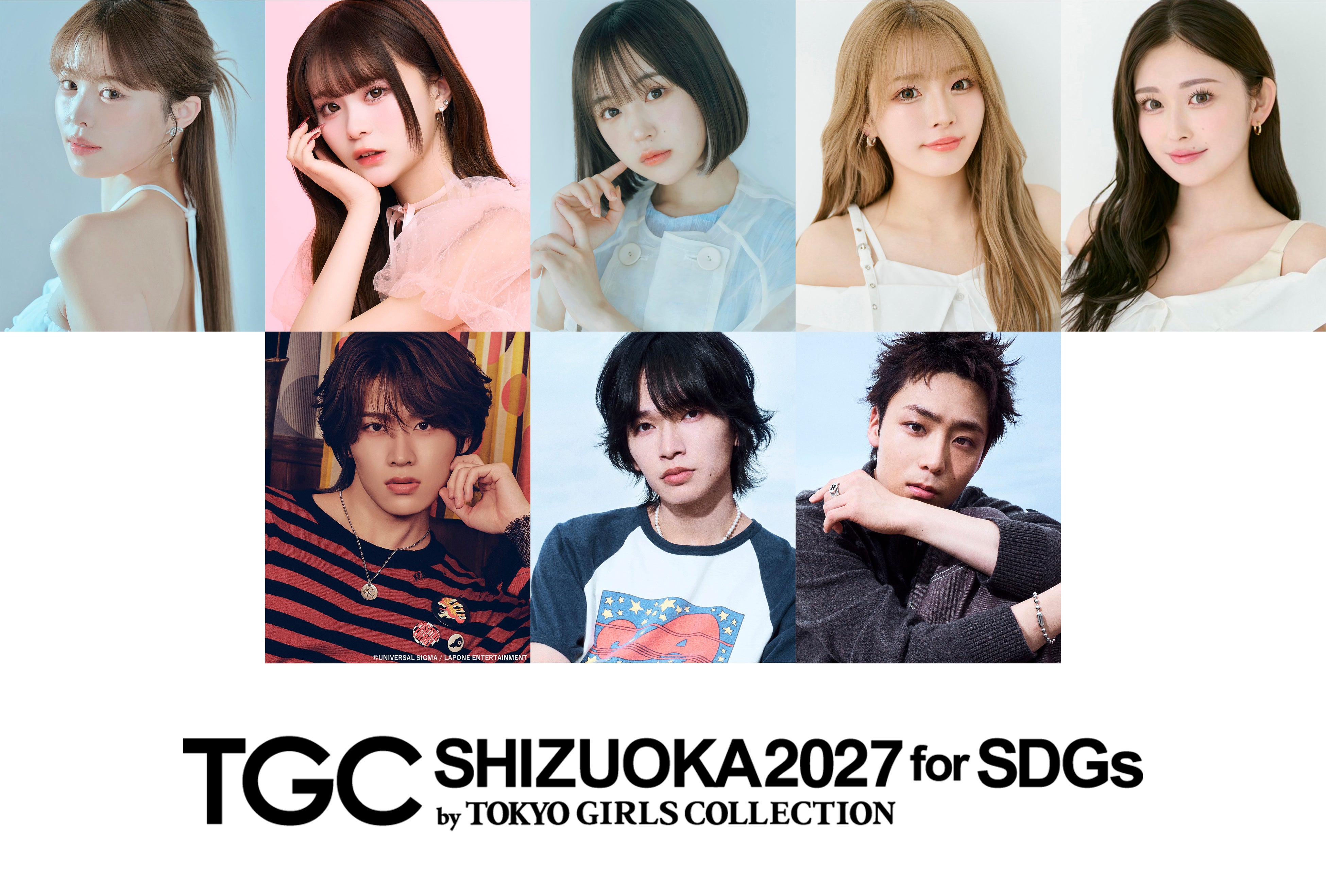 【SDGs推進 TGC しずおか 2027】ゆうちゃみ、静岡県出身なえなの出演決定♡さらに、6人組グローバルボーイズグループDXTEENから大久保波留のゲスト出演も！
