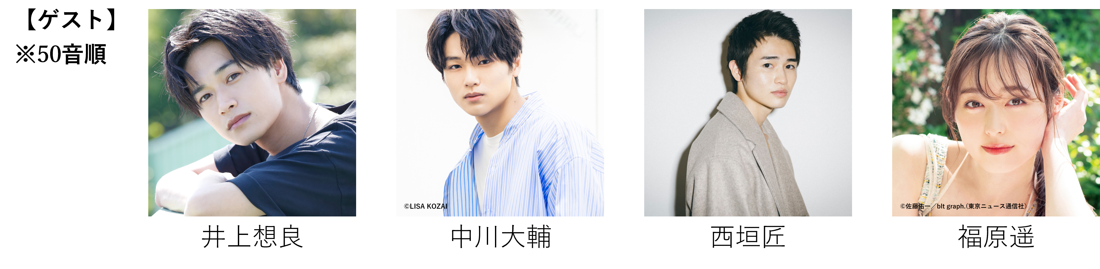 マイナビ TGC 2022 S/S】生見愛瑠、藤井夏恋がメインモデルに