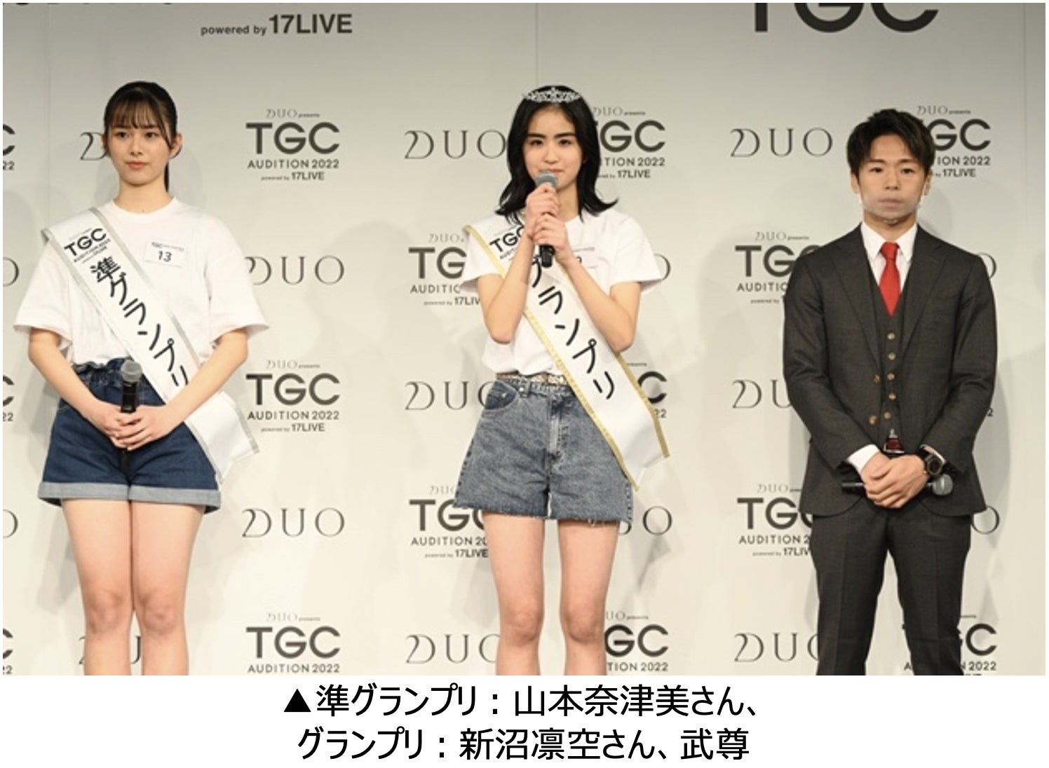 Duo Presents Tgc Audition 22 Powered By 17live 開催 公開ドラフト会議で大手芸能プロダクション4社が競合した14歳 新沼凛空が約6 300人の頂点に 株式会社w Tokyoのプレスリリース Duo Presents Tgc Audition 22 Powered By 17live 開催 公開ドラフト会議で大手芸能プロダクション4社が競合した14歳 新沼凛空が約6 300人の頂点に 株式会社w Tokyoのプレスリリース