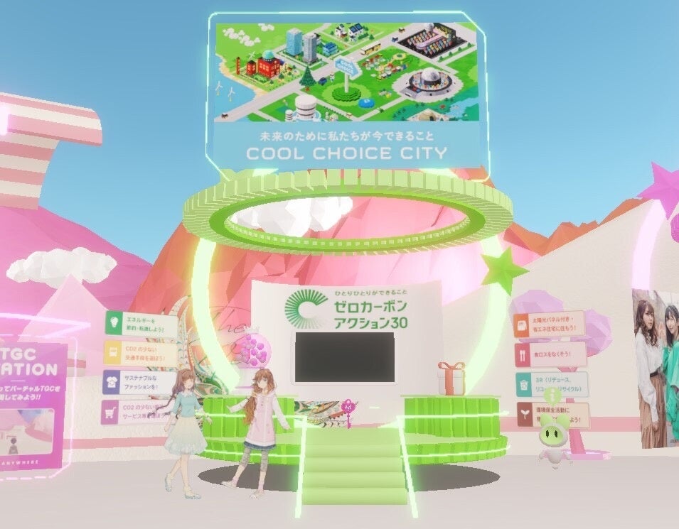 TGC公式メタバース「バーチャルTGC」内に展開するCOOL CHOICEブースのイメージ