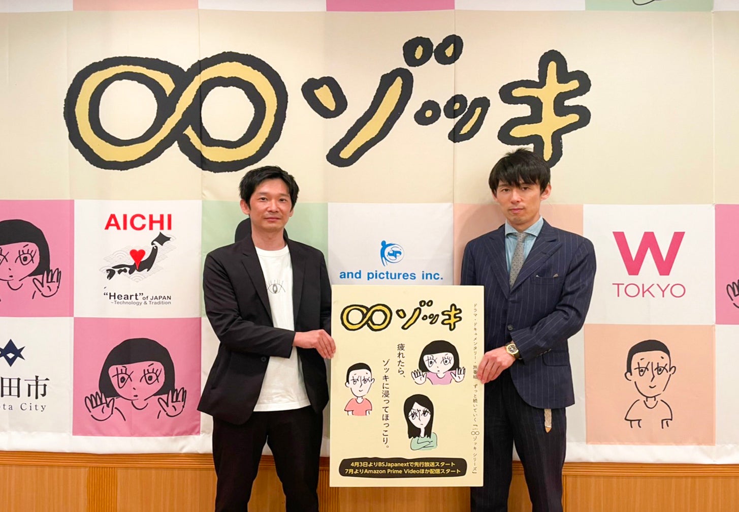 （左）and pictures 代表取締役 伊藤主税 （右）W TOKYO 代表取締役社長 村上範義 