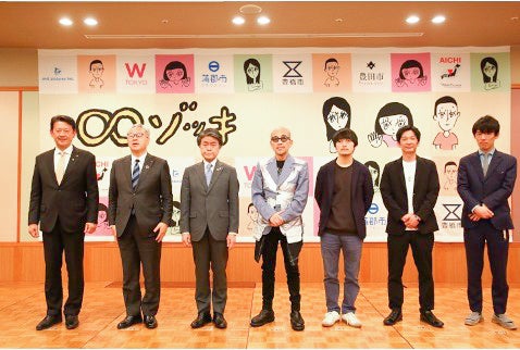 （左から）蒲郡市・鈴木寿明市長、豊橋市・浅井由崇市長、 豊田市・太田稔彦市長、竹中直人監督、 大橋裕之氏（「ゾッキ」原作者）、伊藤主税氏（プロデューサー）、 村上範義氏　(W TOKYO 代表取締役社長)