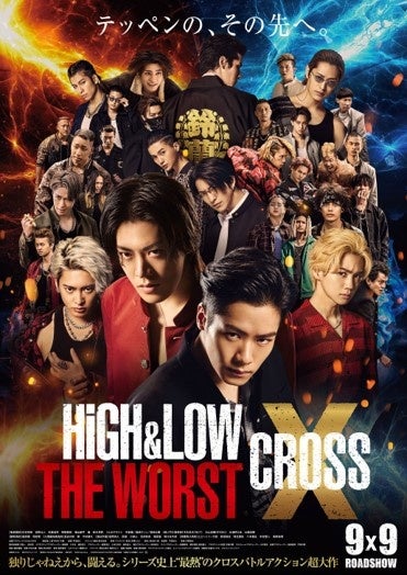 ©2022「HiGH&LOW THE WORST X」製作委員会 ©髙橋ヒロシ(秋田書店) HI-AX