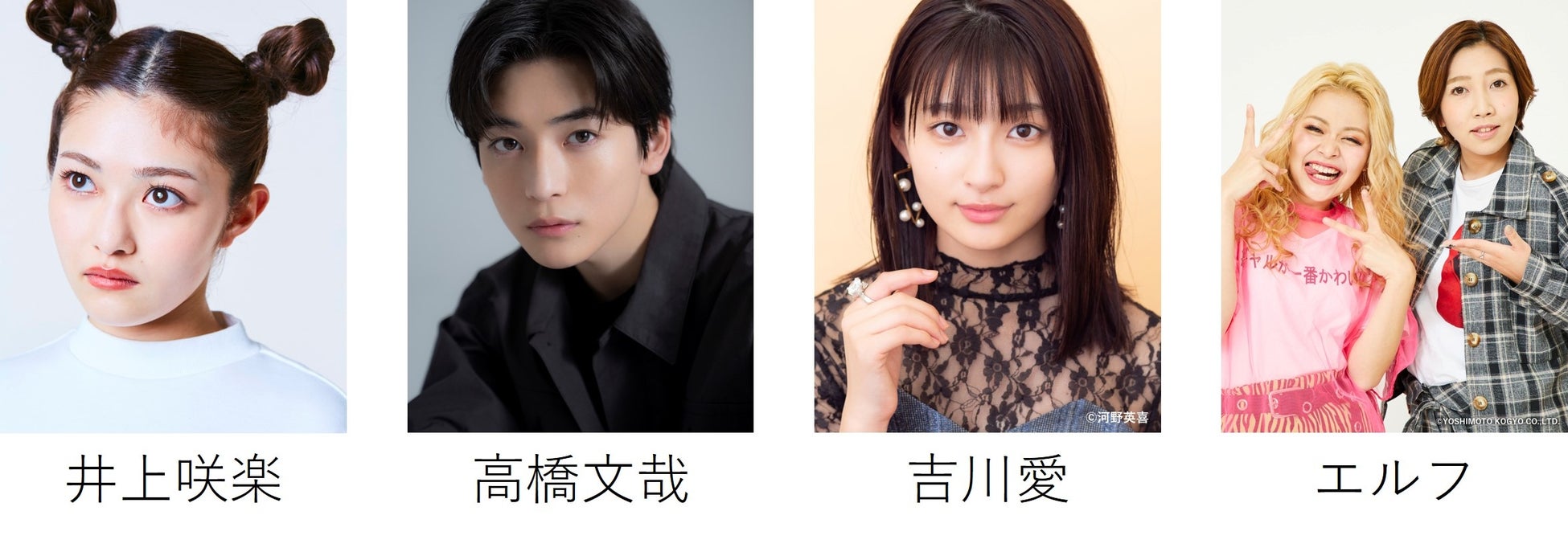 マイナビ Tgc 22 A W 豪華ゲスト追加発表 井上咲楽 高橋文哉 吉川愛 お笑いコンビ エルフがtgc初登場 さらに 六本木クラス から竹内涼真 新木優子が登場するスペシャルステージ決定 株式会社w Tokyoのプレスリリース マイナビ Tgc 22 A W 豪華ゲスト追加発表 井上咲楽 高橋文哉 吉川愛 お笑いコンビ エルフがtgc初登場 さらに 六本木クラス から竹内涼真 新木優子が登場するスペシャルステージ決定 株式会社w Tokyoのプレスリリース