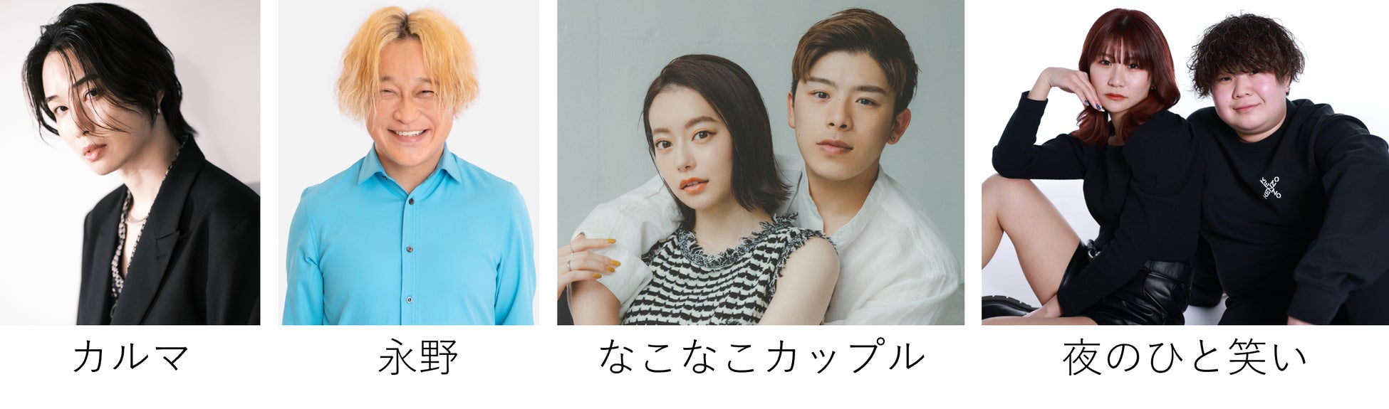 Tgc 北九州 22 3年ぶりの開催まで後10日 歌姫 中島美嘉がtgc北九州に舞い降りる 国民的ポップスピアニスト ハラミちゃんが生演奏披露 ゲストモデルに矢吹奈子 莉子らが決定 株式会社w Tokyoのプレスリリース Tgc 北九州 22 3年ぶりの開催まで後10日 歌姫 中島美嘉がtgc北九州に舞い降りる 国民的ポップスピアニスト ハラミちゃんが生演奏披露 ゲストモデルに矢吹奈子 莉子らが決定 株式会社w Tokyoのプレスリリース