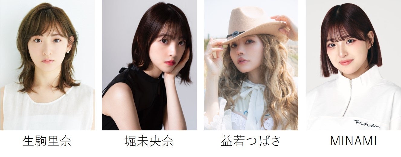 マイナビ TGC 2023 A/W】生駒里奈、益若つばさ、堀未央奈
