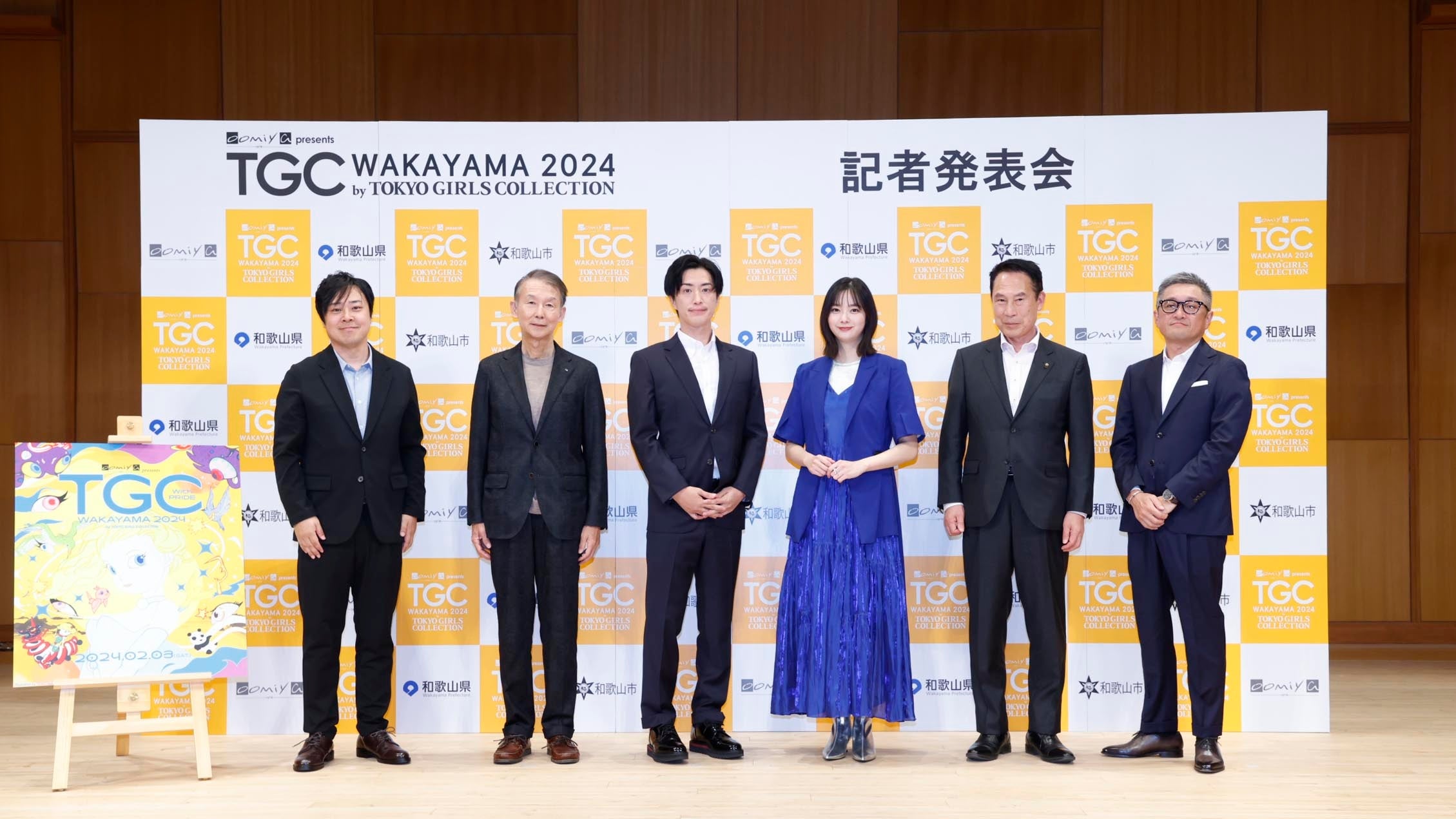 記者発表会に新川優愛が登壇！oomiya presents TGC 和歌山 2024