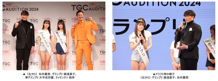 【TGC AUDITION 2024】湯淺凜子さんがグランプリに!大手芸能プロダクション5社が参戦した公開ドラフト会議の結果発表 【TGC AUDITION 2024】湯淺凜子さんがグランプリに!大手芸能プロダクション5社が参戦した公開ドラフト会議の結果発表
