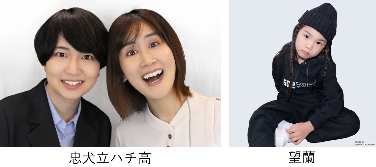 TGC teen ICHINOSEKI 2024: 増田彩乃＆WOLF HOWL HARMONY出演決定！注目の若手アーティストも参加！