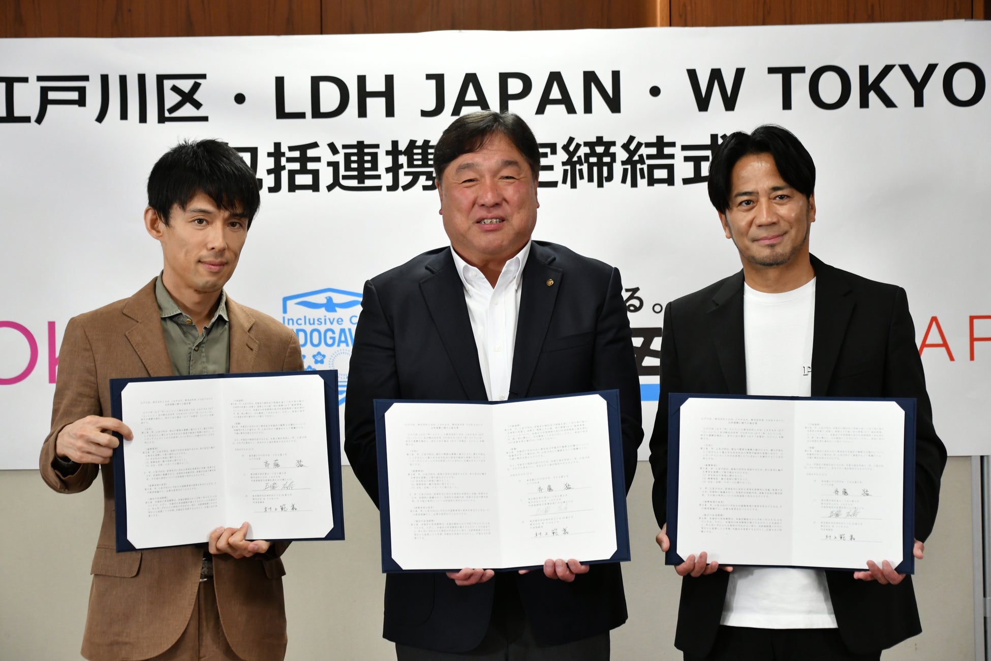 左から)株式会社W TOKYO 代表取締役 村上範義、江戸川区長 斉藤 猛、LDH JAPAN代表取締役会長兼社長CEO兼COO EXILE HIRO