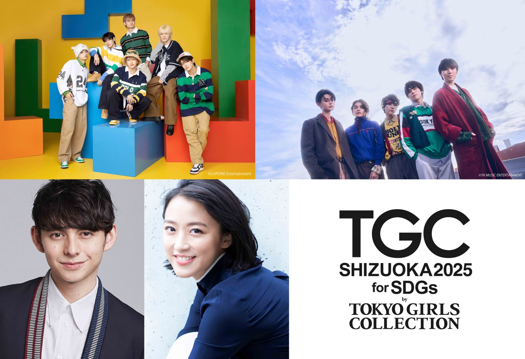 【SDGs推進 TGC しずおか 2025】\大注目のメインアーティスト第1弾解禁!/WILD BLUE、DXTEENがTGCしずおか初登場!MCは竹内由恵、ハリー杉山が3開催連続タッグ!
