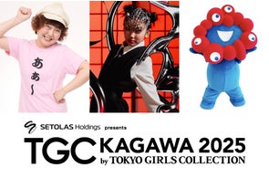 【TGC 香川 2025】開催まで残り約2週間!人気女芸人あぁ〜しらき、チャンネル登録者数450万人超えの「こたみのチャンネル」からMINO CHANGが登場!