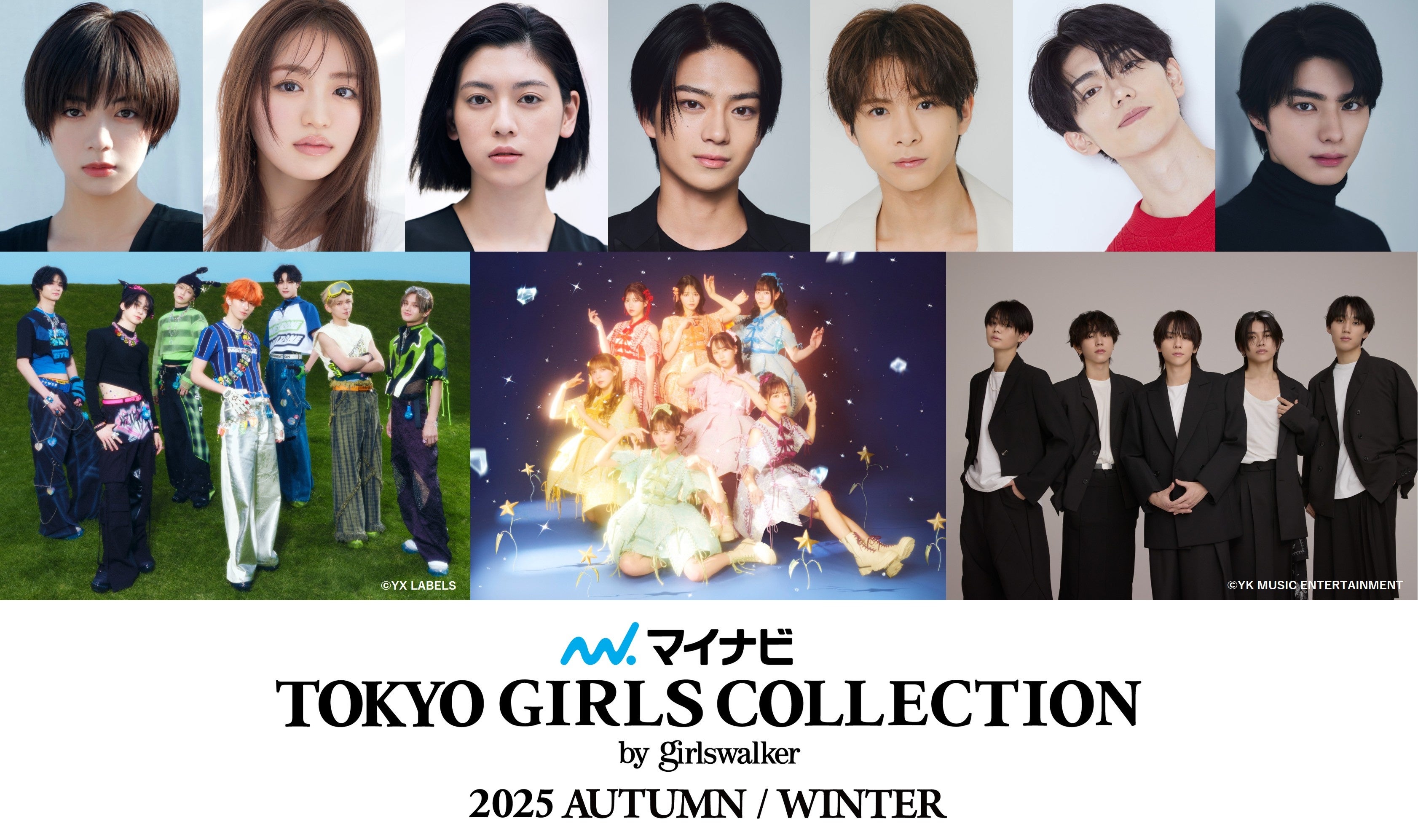 マイナビ TGC 2025 A/W】豪華出演者第4弾解禁！池田エライザ
