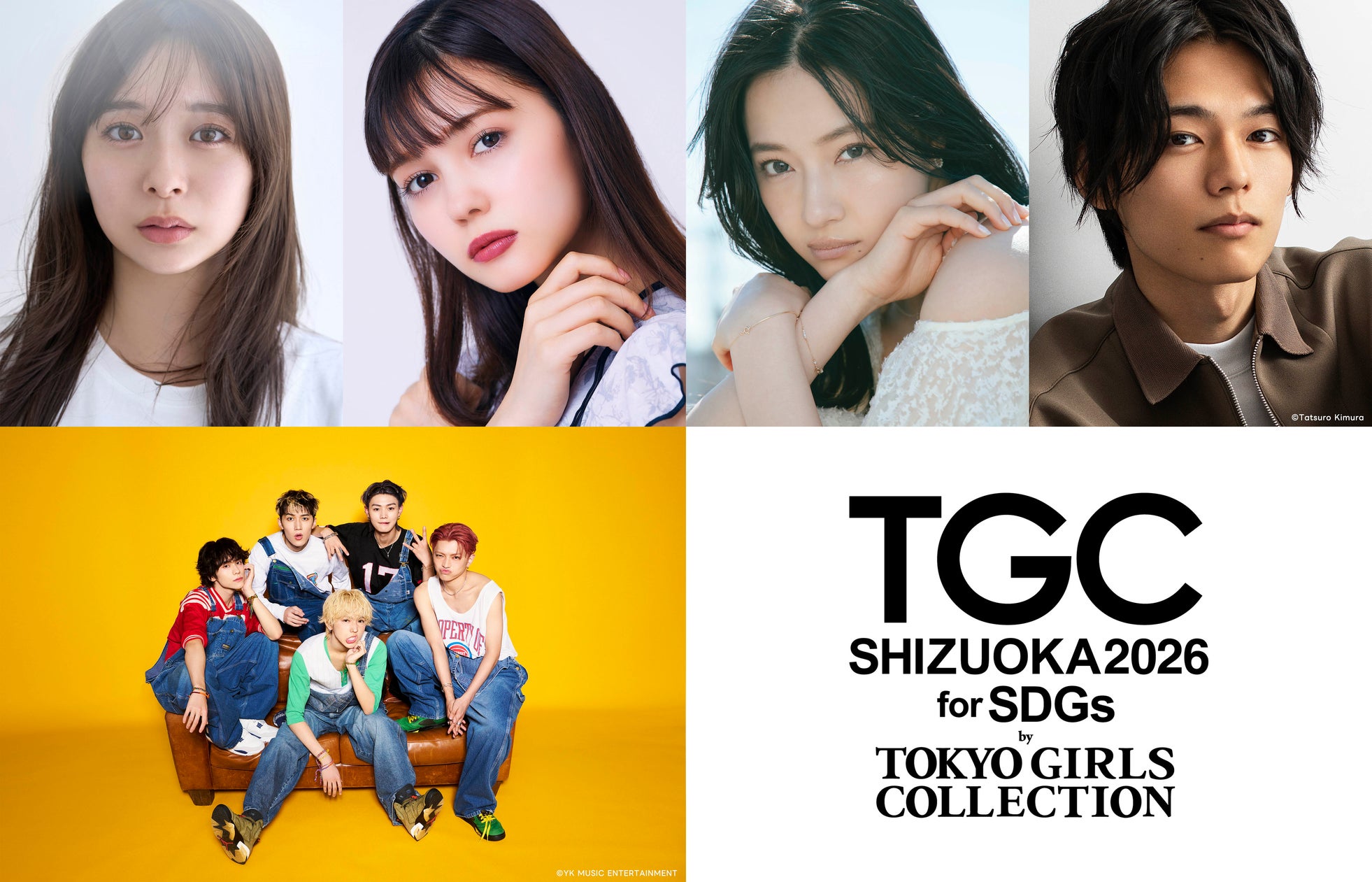 【SDGs推進 TGC しずおか 2026】ゲストモデルに田鍋梨々花、村上愛花、村瀬紗英、TGCしずおか初出演となる日向亘のゲスト出演、さらに、メインアーティスト第4弾は…WILD BLUEに決定!