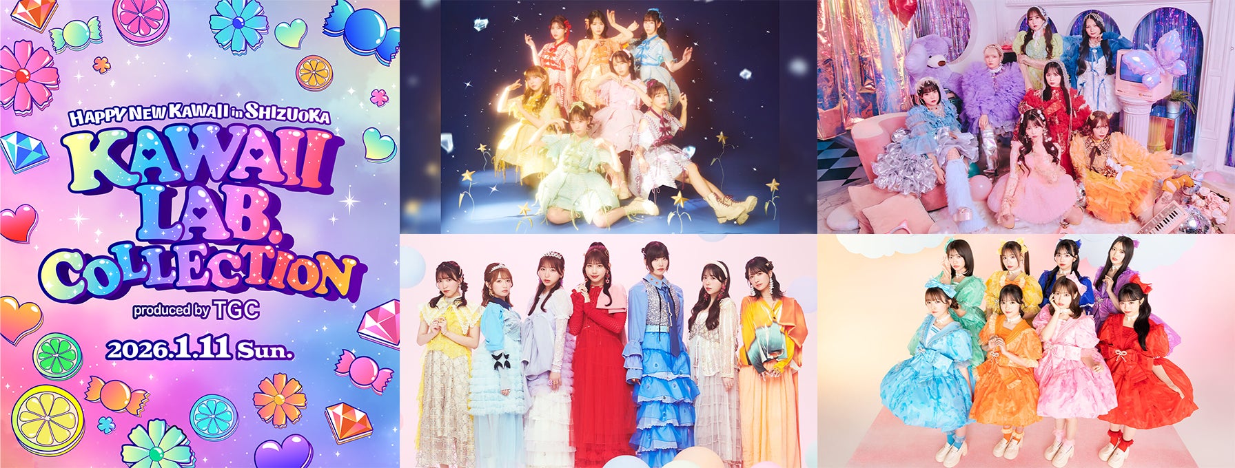 KAWAIIで世界を埋めつくす。】KAWAII LAB. COLLECTION produced by TGC KAWAIIで世界を埋めつくす。】KAWAII LAB. COLLECTION produced by TGC