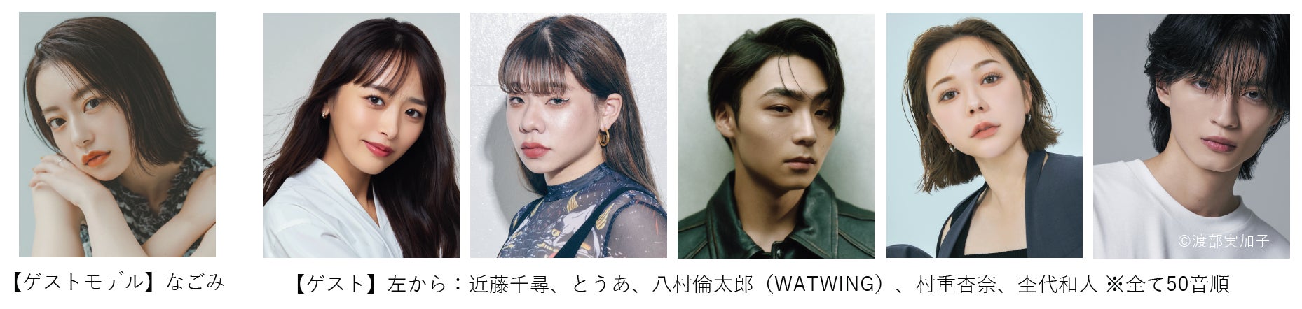 【TGC in あいち・なごや 2026】追加出演者解禁!なごみ、近藤千尋、とうあ、村重杏奈が決定!八村倫太郎(WATWING)、杢代和人 、FRUITS ZIPPER、WILD BLUE決定!