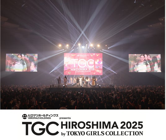 【TGC 広島 2025】イベントレポートVol.1- 約8年ぶり2回目の開催となる『TGC 広島 2025』の幕開けを飾ったトップバッターはなごみ!総体感人数のべ約1,859,500名を記録! 【TGC 広島 2025】イベントレポートVol.1- 約8年ぶり2回目の開催となる『TGC 広島 2025』の幕開けを飾ったトップバッターはなごみ!総体感人数のべ約1,859,500名を記録!