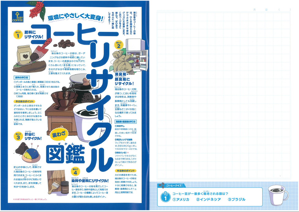 『応援ノート』イメージ②