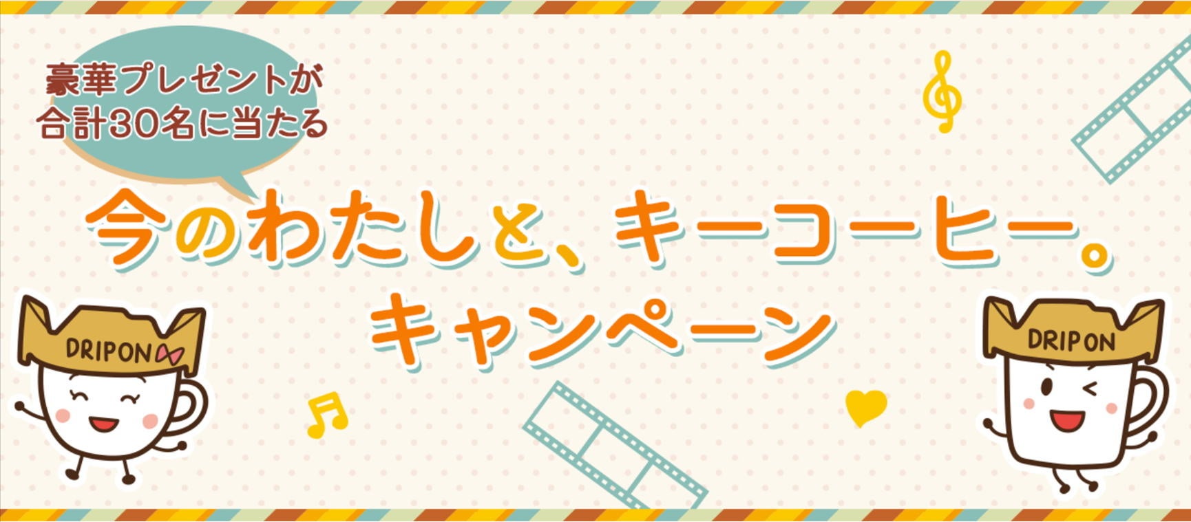 特設サイトイメージ