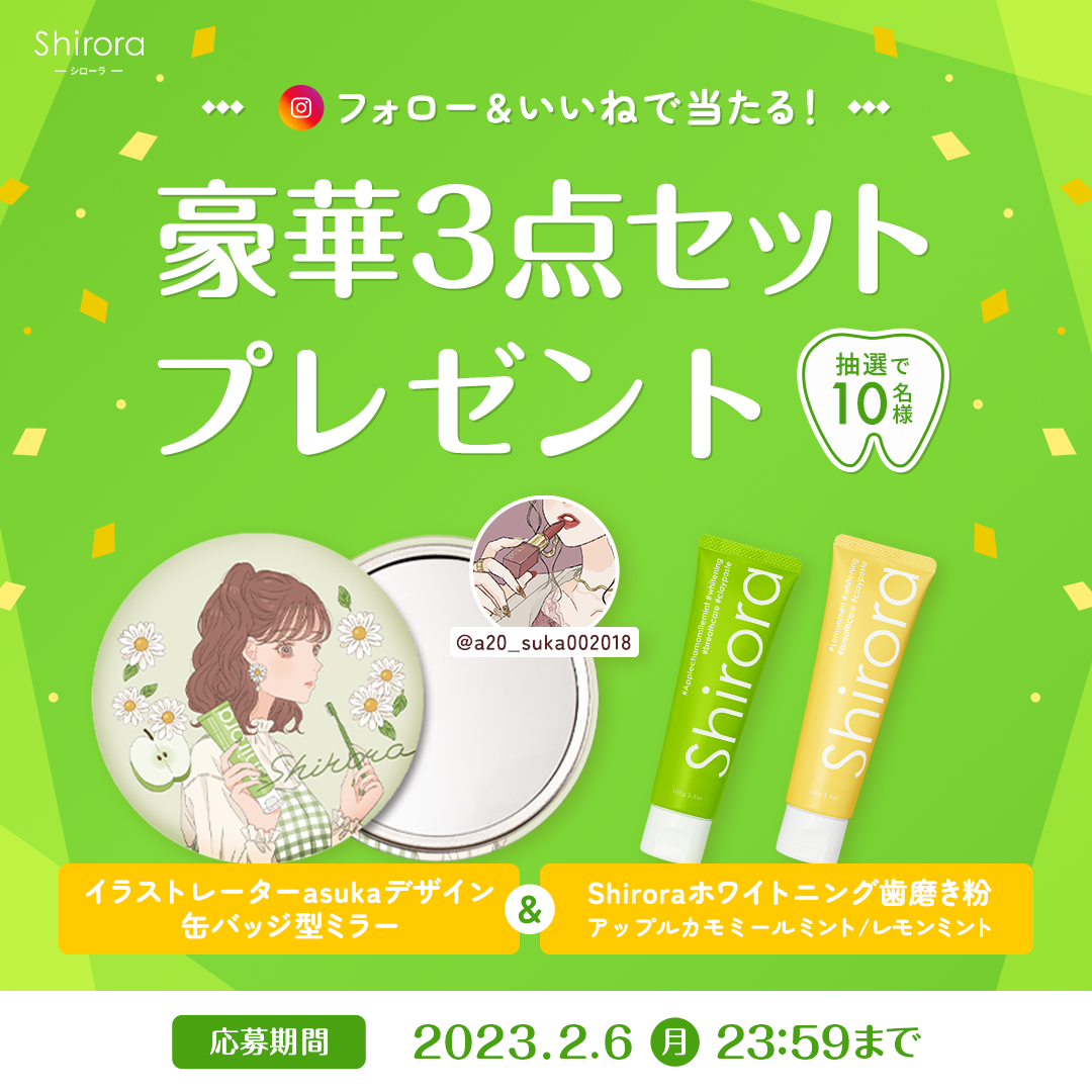 シローラ　歯磨き粉マウスウォッシュ3点セット Shirora（シローラ）のホワイトニング歯磨き粉から『アップル