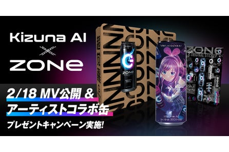 エナジードリンク Zone が ゲーム ウマ娘 プリティーダービ リリース1周年を記念し初コラボ ウマ娘の世界観にもっと没入できる Zone 事務局のプレスリリース エナジードリンク Zone が ゲーム ウマ娘 プリティーダービ リリース1周年を記念し初コラボ ウマ娘の世界観にもっと没入できる Zone 事務局のプレスリリース