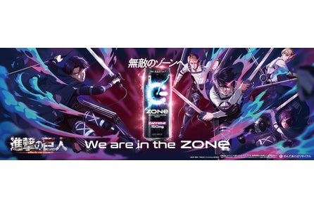 Zoneを飲んでps5が当たる 超没入 コラボレーションを記念し エナジードリンクzone Playstation 5 限定コラボ缶登場 Zone事務局のプレスリリース Zoneを飲んでps5が当たる 超没入 コラボレーションを記念し エナジードリンクzone Playstation 5 限定コラボ缶登場 Zone事務局のプレスリリース