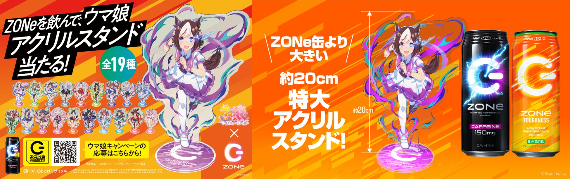 人気8キャラを選出 エナジードリンク Zone とゲーム ウマ娘 プリティーダービ コラボ再び ウマ娘の世界へ没入体験を もう一度 Zone事務局のプレスリリース 人気8キャラを選出 エナジードリンク Zone とゲーム ウマ娘 プリティーダービ コラボ再び ウマ娘の世界へ没入体験を もう一度 Zone事務局のプレスリリース