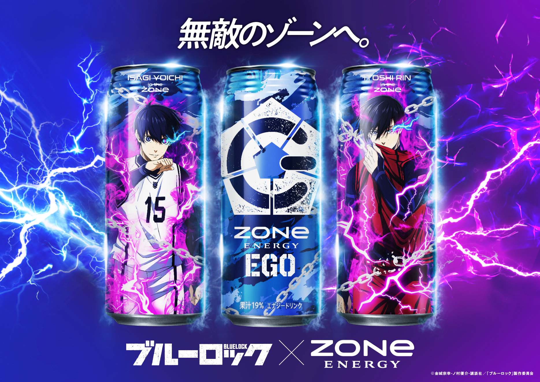 Zone キャンペーン ブルーロック 蜂楽 廻 使用済み QUOカード zone×ブルーロック オリジナルクールタオル 限定 御影玲王 みかげれお
