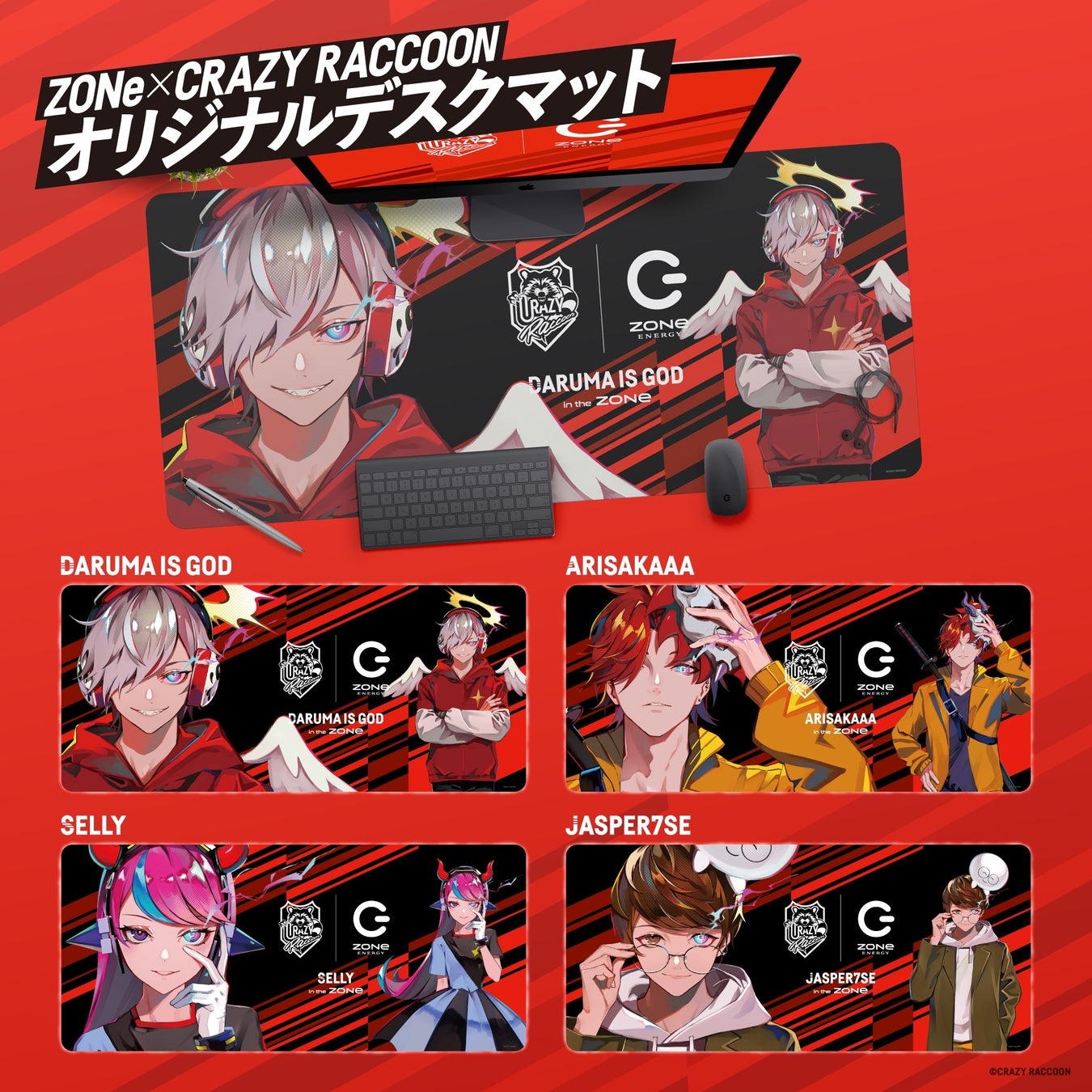 <Aコース>Crazy Raccoonコラボデスクマット