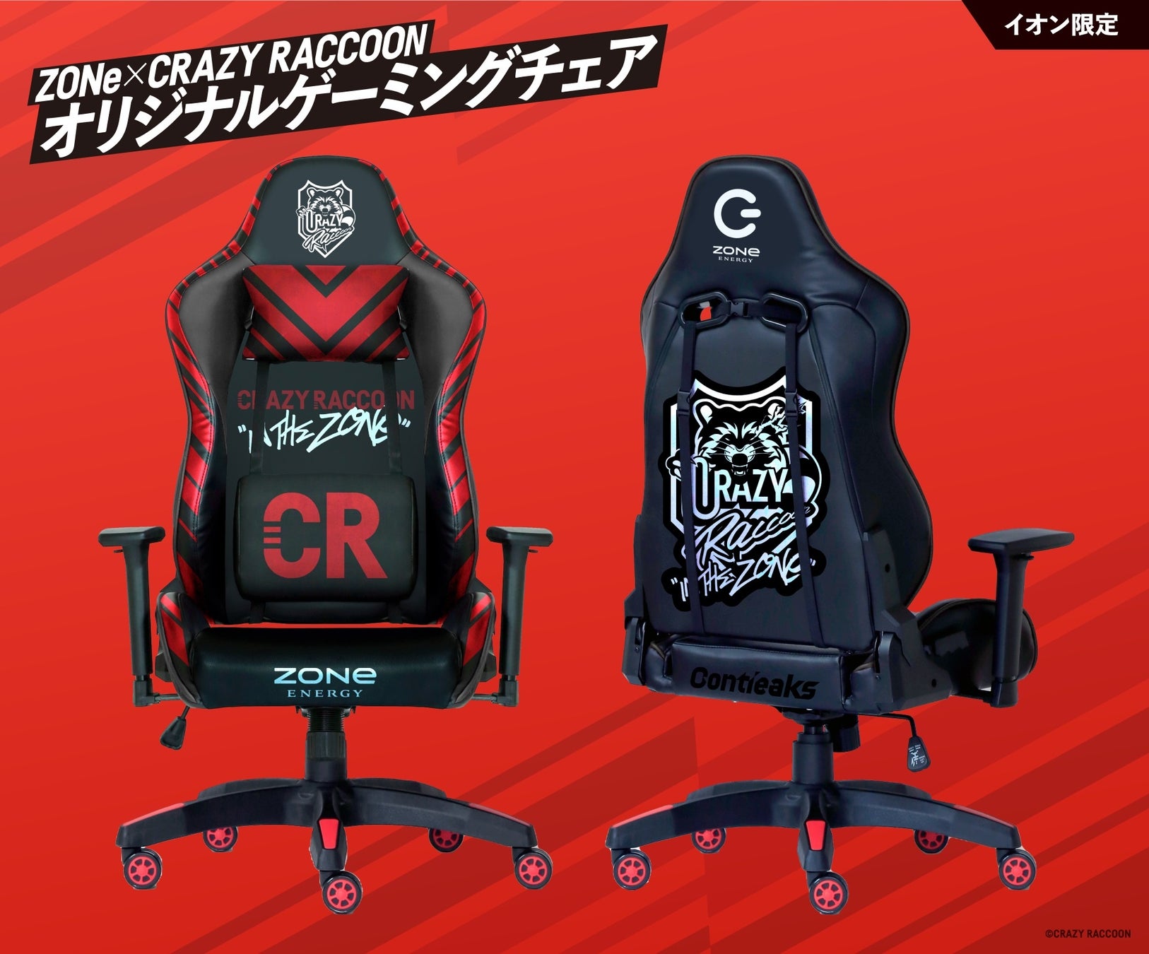 <イオン限定>Crazy Raccoonロゴ入りゲーミングチェア