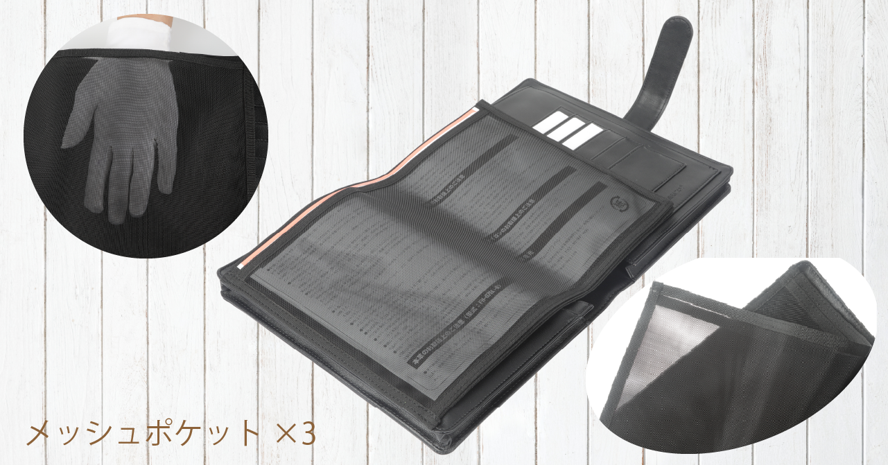 メッシュポケット車検証ケースnewbraiton