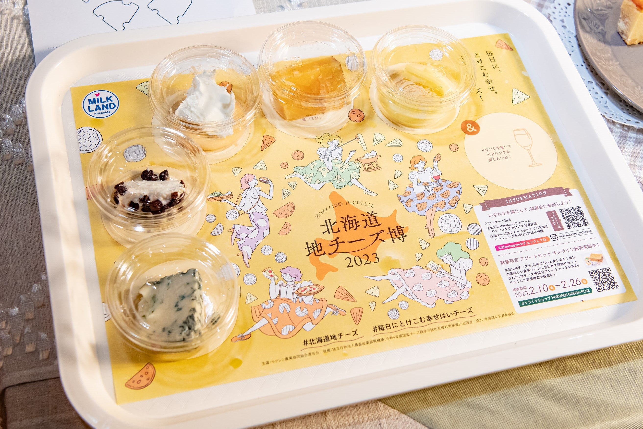 「セレクト5」「セット5」の提供イメージ