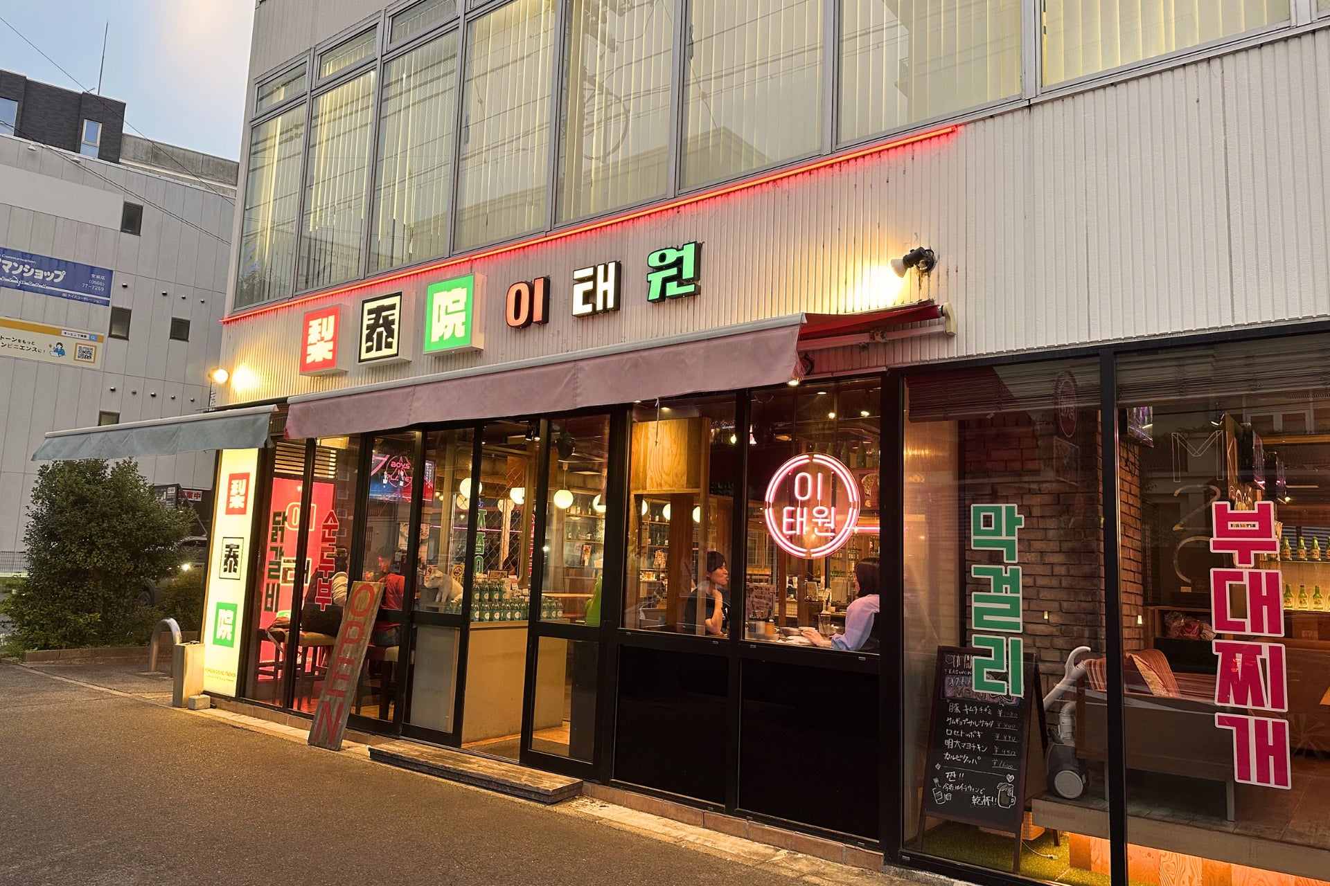 【情報】10種の味変タレで楽しむ「サムギョプサル食べ放題」が新登場!三河安城駅から徒歩1分の韓国料理店「梨泰院(イテウォン)」が7月3日(金)にリニューアルオープン! | K-POP、韓国エンタメニュース、取材レポートならコレポ!
