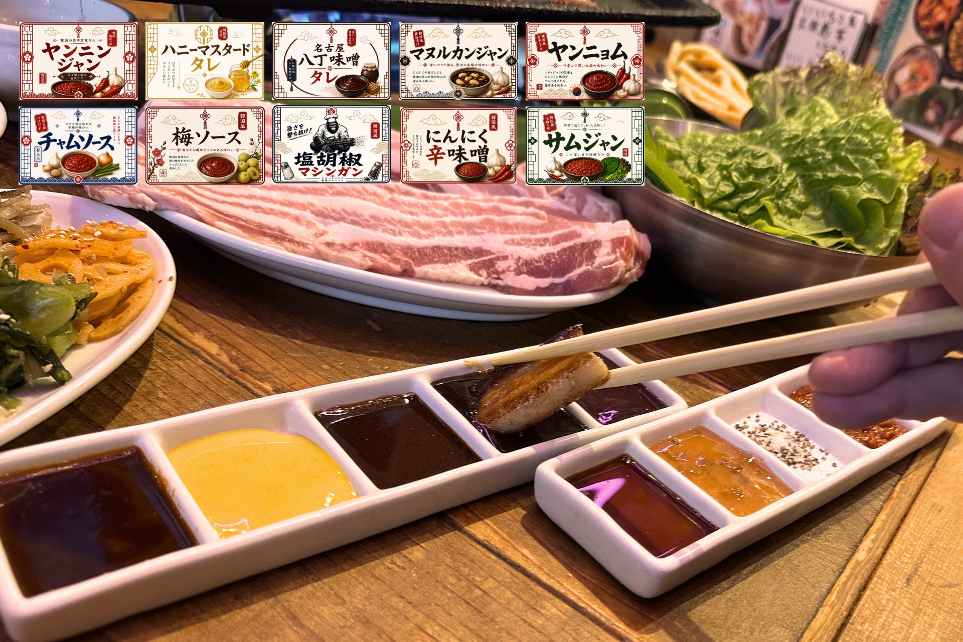 【情報】10種の味変タレで楽しむ「サムギョプサル食べ放題」が新登場!三河安城駅から徒歩1分の韓国料理店「梨泰院(イテウォン)」が7月3日(金)にリニューアルオープン! | K-POP、韓国エンタメニュース、取材レポートならコレポ!