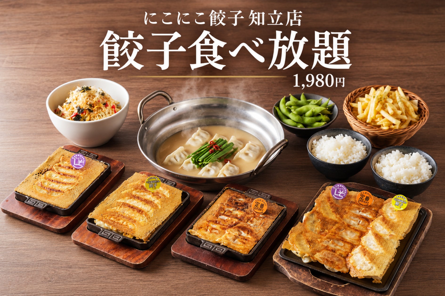 【丸源ラーメン】『丸源ラーメン 旭川永山店』が2026年10⽉31日(土)にグランドオープン!