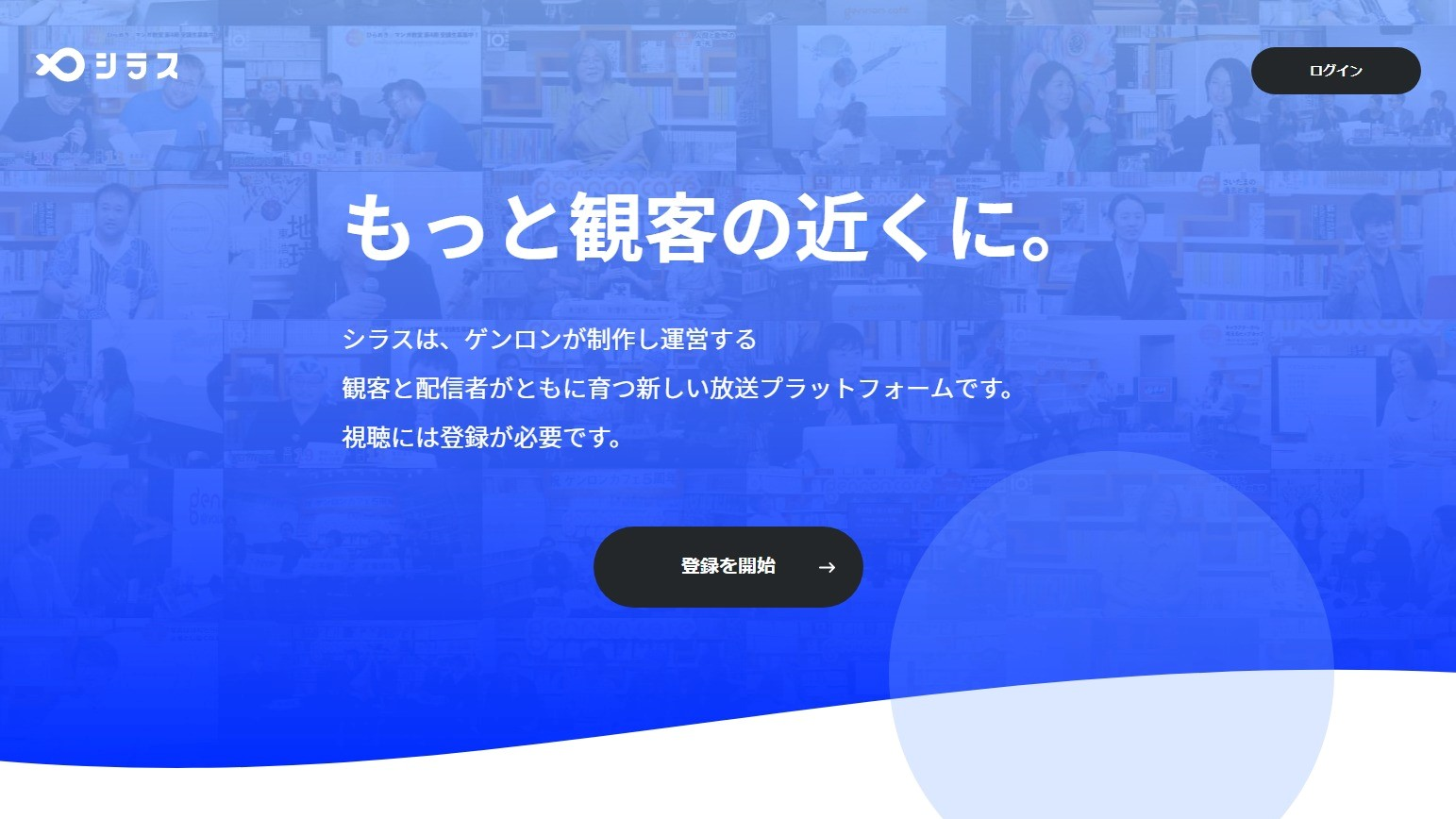 シラストップページ