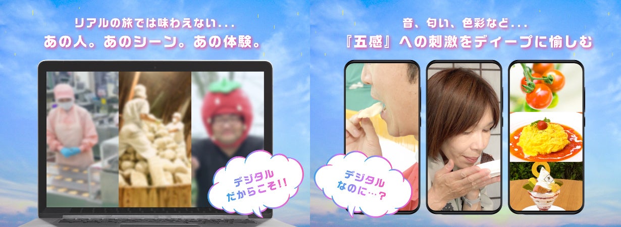 【鯱バス｜デジタルLiveツアー】コンセプトイメージ