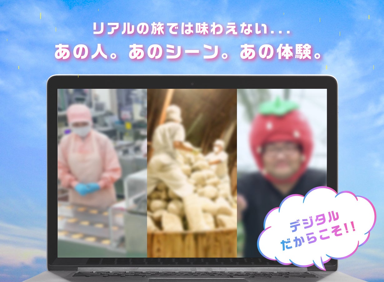 【鯱バス｜デジタルLiveツアー】コンセプト（その１）