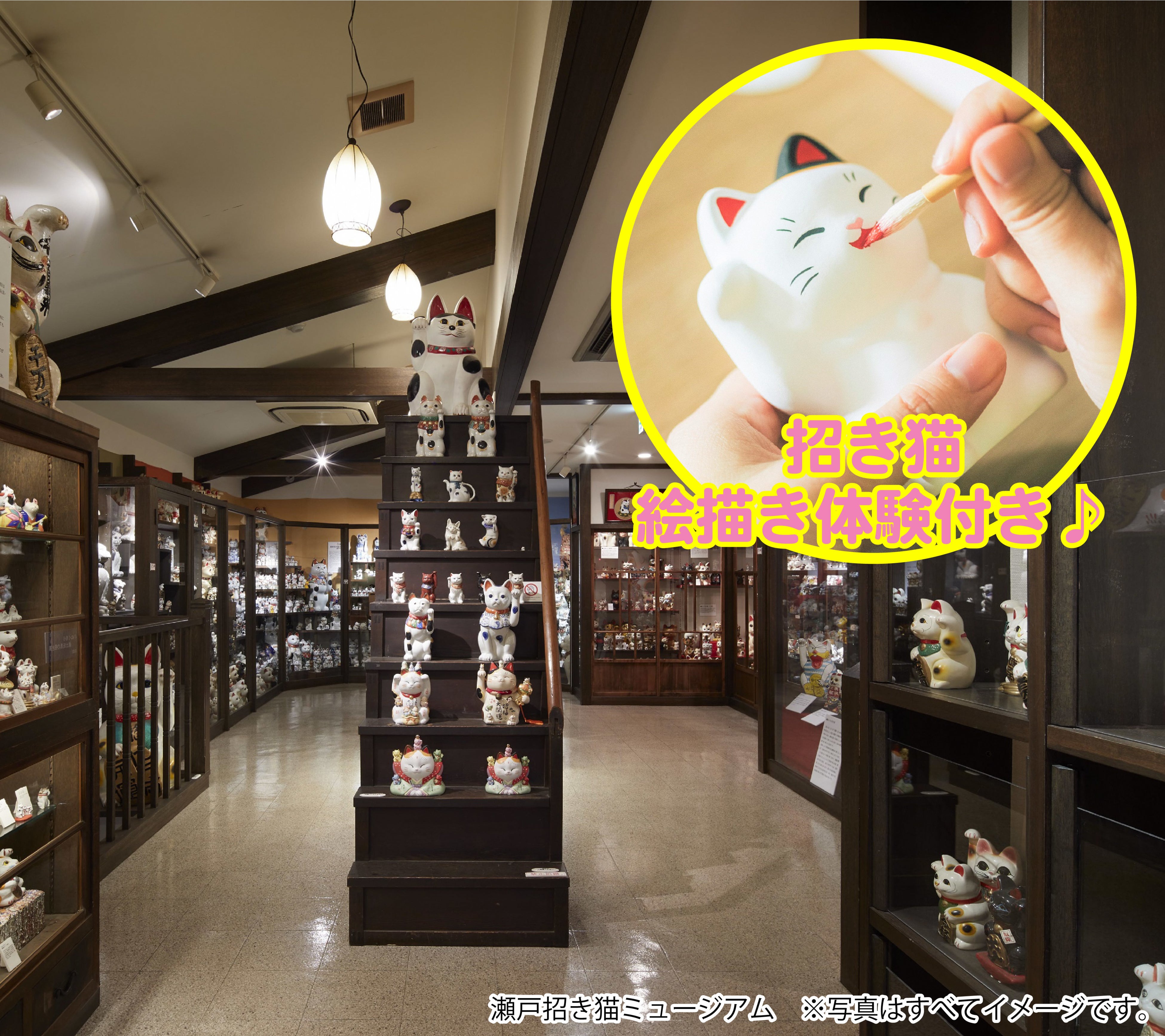 招き猫ミュージアム