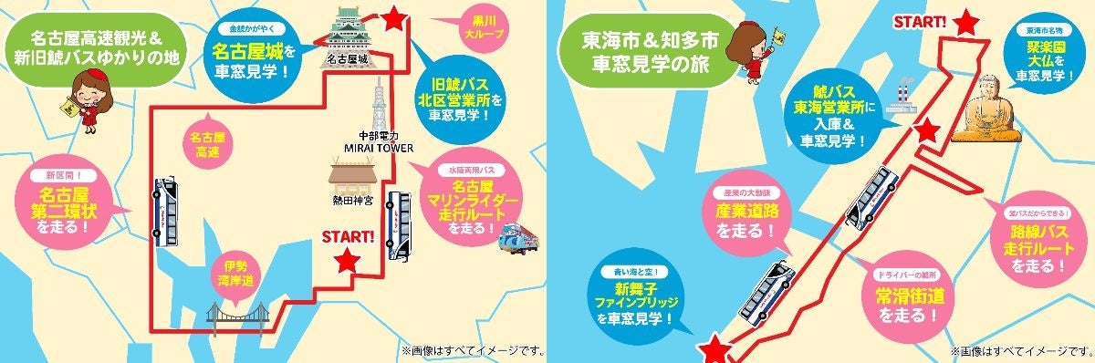 エイプリルフール】ツアーなのに『どこにも行けない！？』鯱