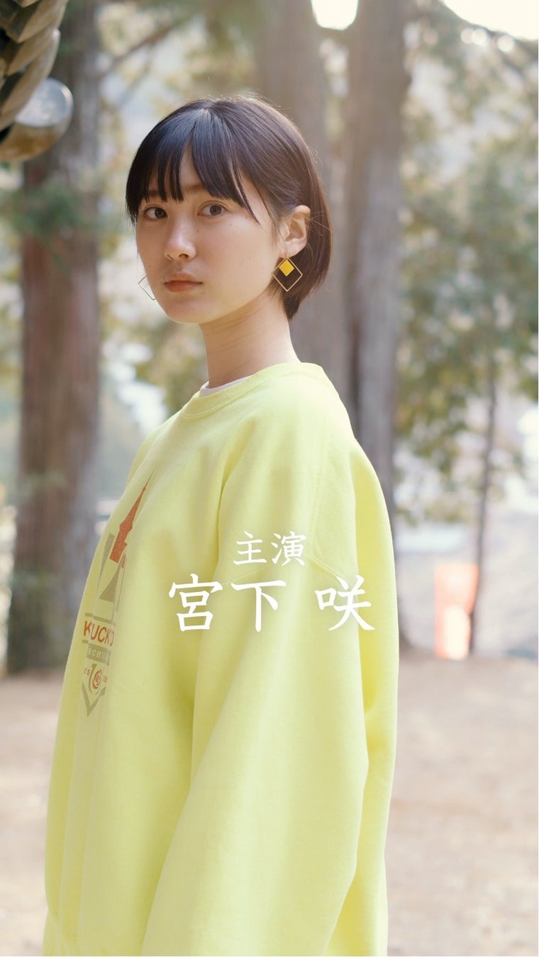 徳島ニューノーマル映画祭22 にて上映される徳島県 Tiktokの縦型映画をdrawing And Manualが企画 脚本を担当 縦型映画 Tunnel Vision の予告編が公開 ドローイングアンドマニュアル株式会社のプレスリリース 徳島ニューノーマル映画祭22 にて上映される徳島県 Tiktokの縦型映画をdrawing And Manualが企画 脚本を担当 縦型映画 Tunnel Vision の予告編が公開 ドローイングアンドマニュアル株式会社のプレスリリース