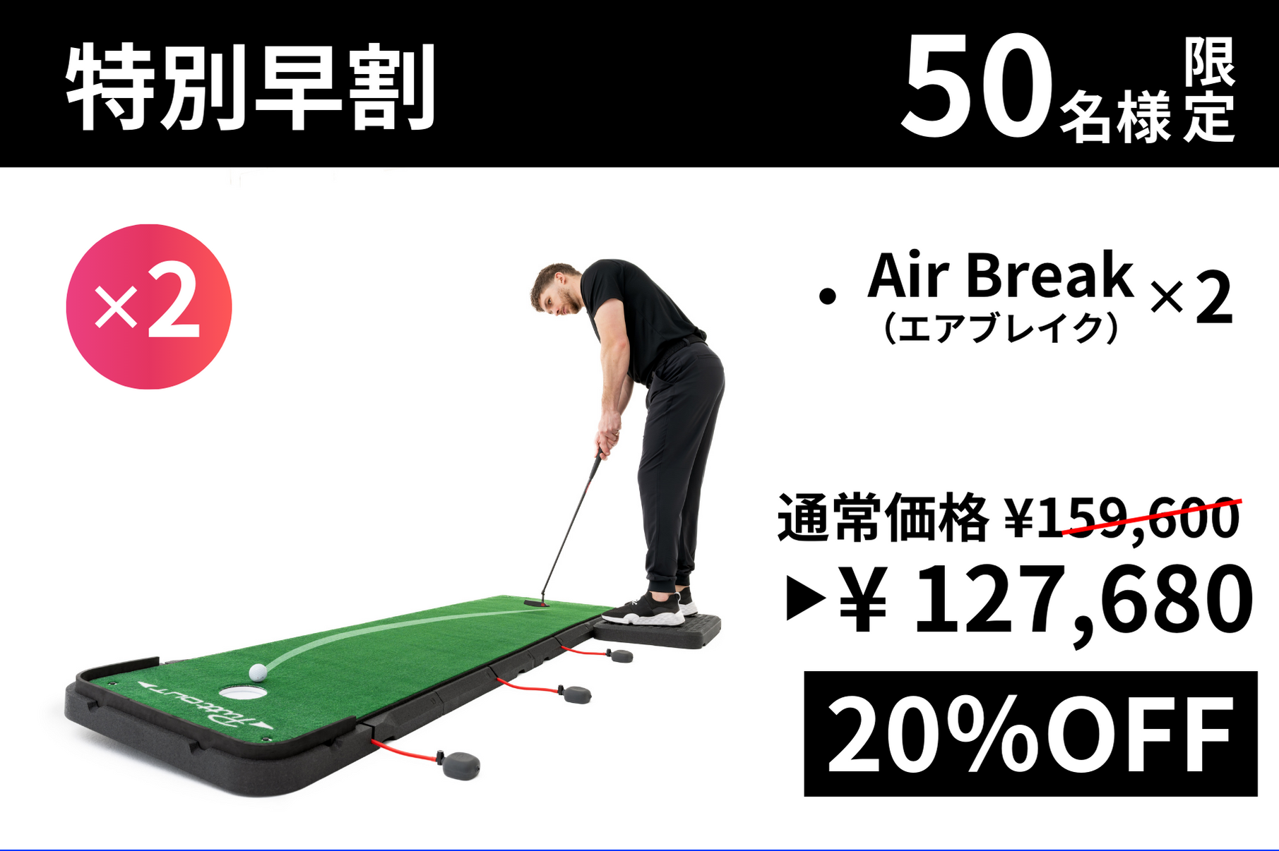 開始3日で1000万円達成！目標達成率2000％！PuttOUTから革新的な